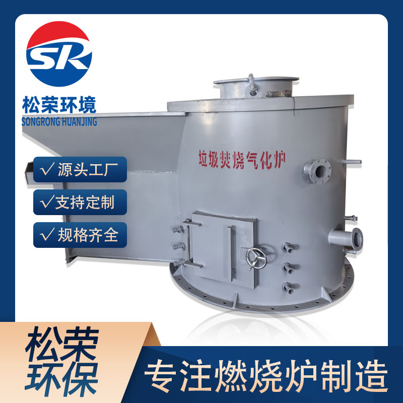 衡阳市立式垃圾焚烧炉卧式垃圾焚烧炉 - 方案